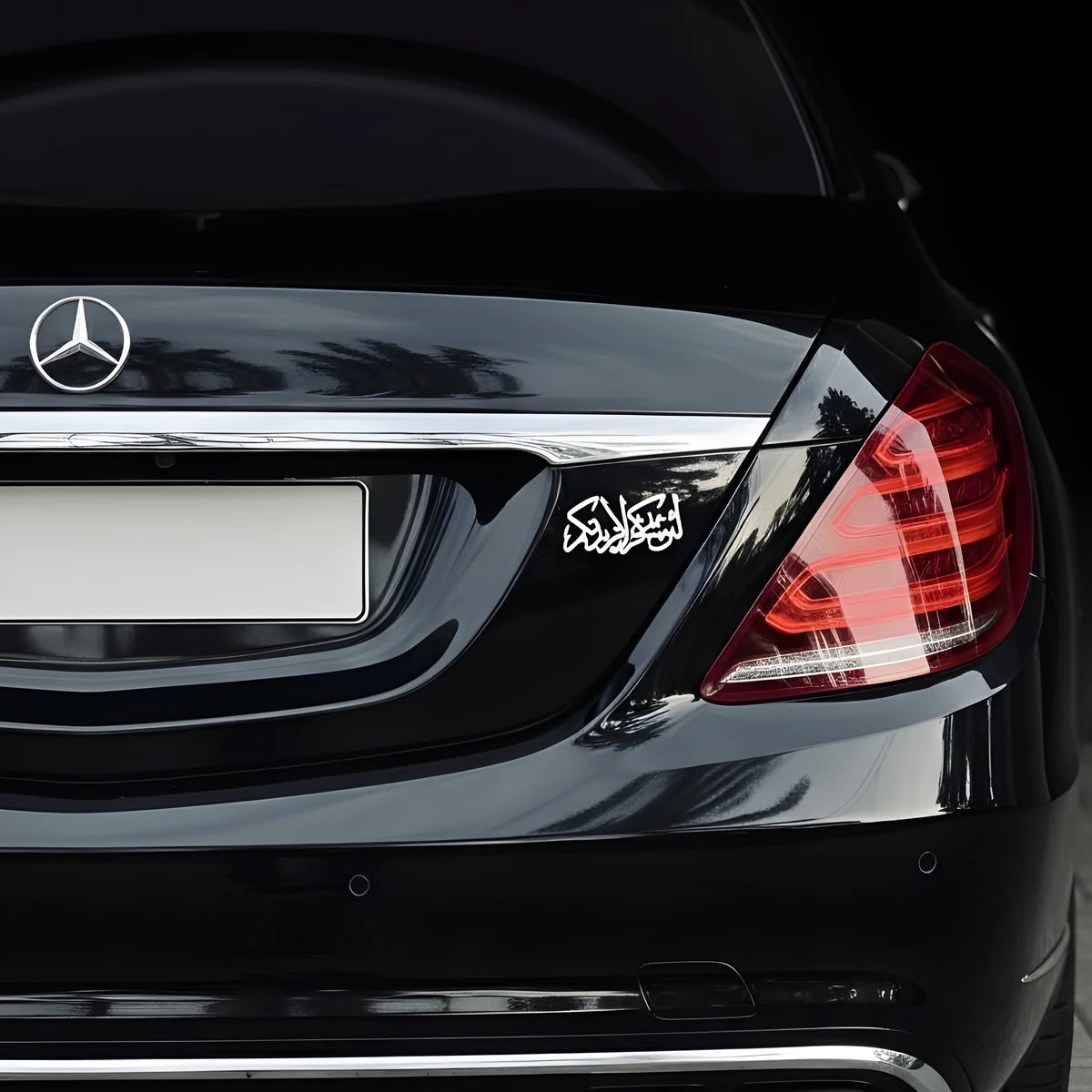 Premium Islamic Emblem لَئِن شَكَرْتُمْ لَأَزِيدَنَّكُمْ